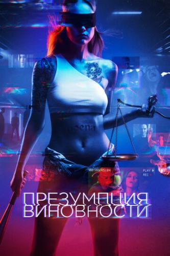 ���������� ���������� (2020)