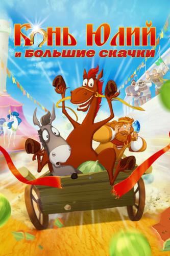 ���� ���� � ������� ������ (2020)