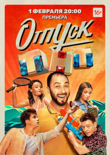 ������ (2021)