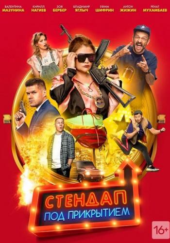 ������� ��� ���������� (2020)