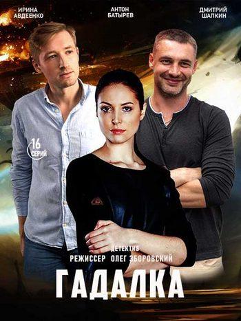 ������� (2021)