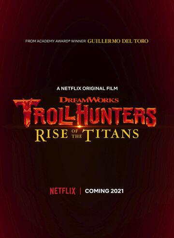 �������� �� �������: ��������� ������� / Trollhunters: Rise of the Titans (2021)