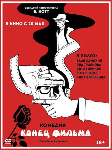 ����� ������ (2020)