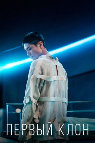 ������ ���� / Seobok (2021)