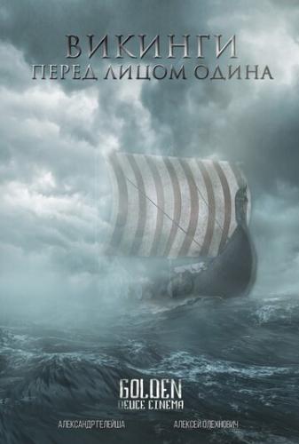 �������. ����� ����� ����� (2021)