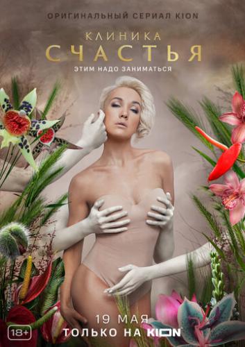 ������� ������� (2021)