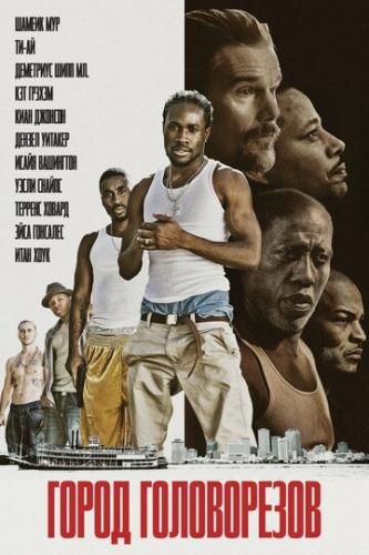 ����� ����������� / Cut Throat City (2020)