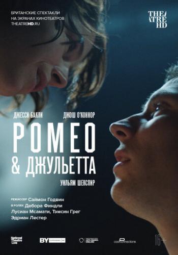 NT: ����� and ��������� / Romeo and Juliet (2021)