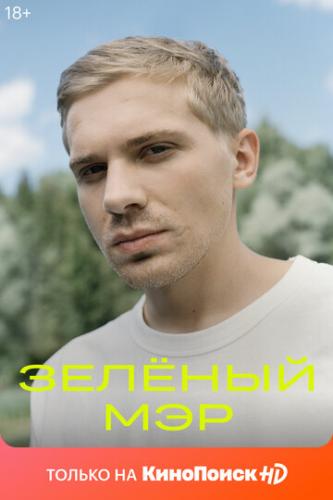 ������� ��� (2021)