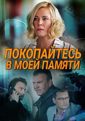 ����������� � ���� ������ (2021)