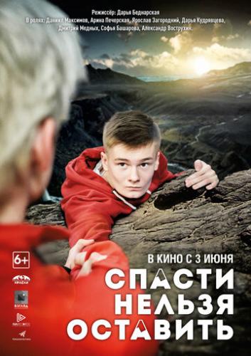 ������ ������ �������� (2020)