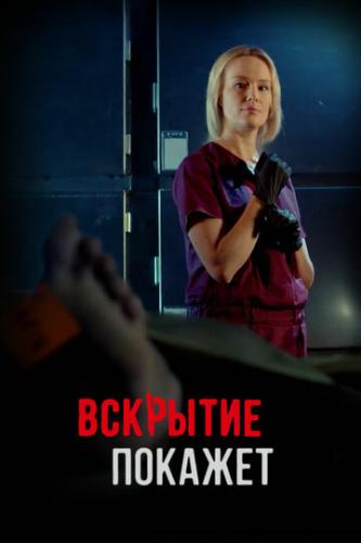 �������� ������� (2019)