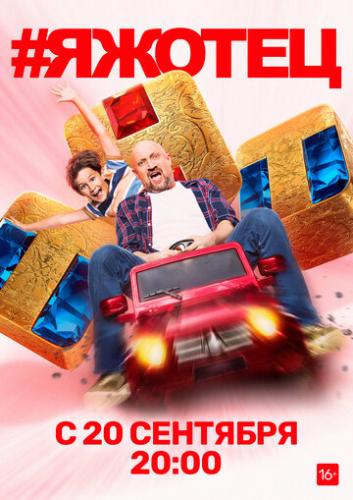 #������ (2021)