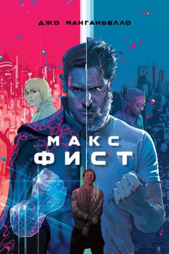 ���� ���� / Archenemy (2020)