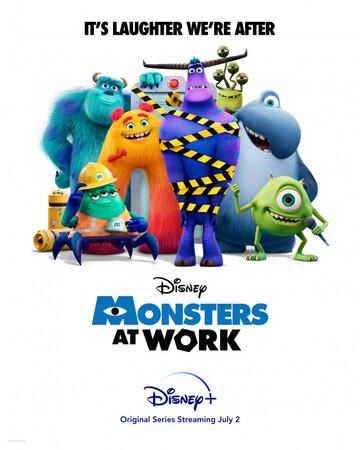 ������� �� ������� / Monsters at Work (2021)