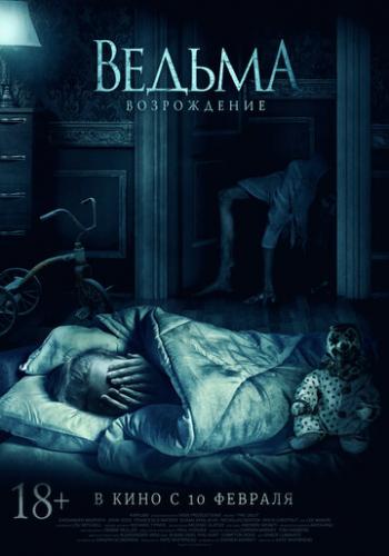 ������: ����������� / The Unkind (2021)