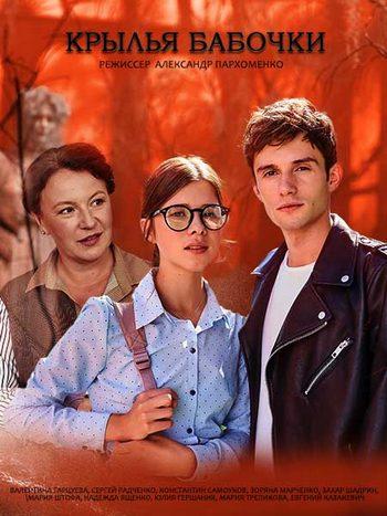 ������ ������� (2021)