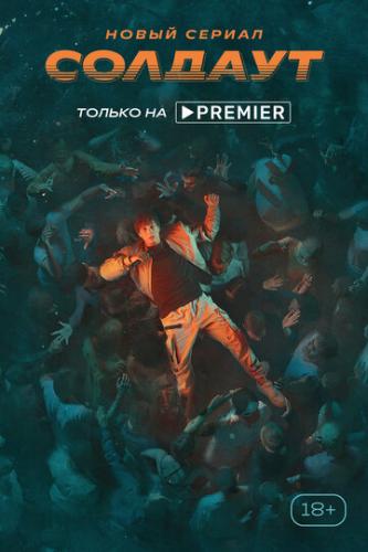 ������� (2021)