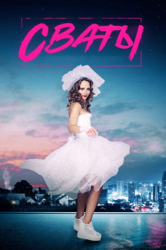 ����� 7 (2021)