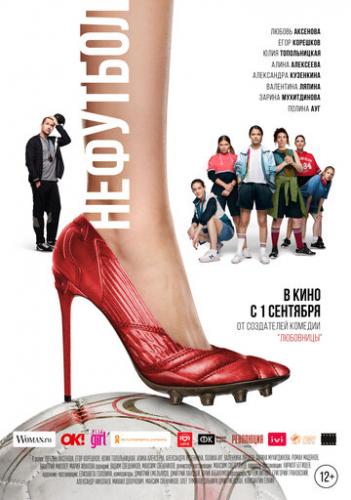 �������� (2021)