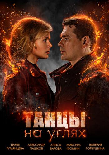 ����� �� ����� (2021)