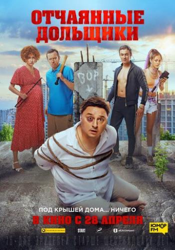 ��������� �������� (2021)