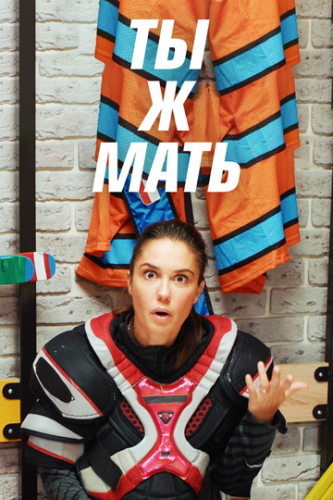 �� � ����! (2020)