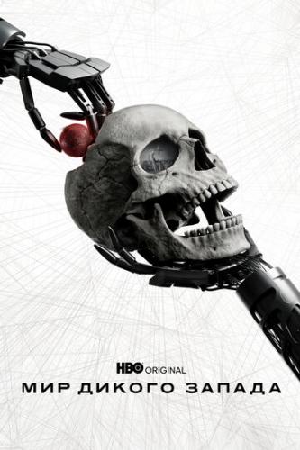 ��� ������ ������ / Westworld (2016)