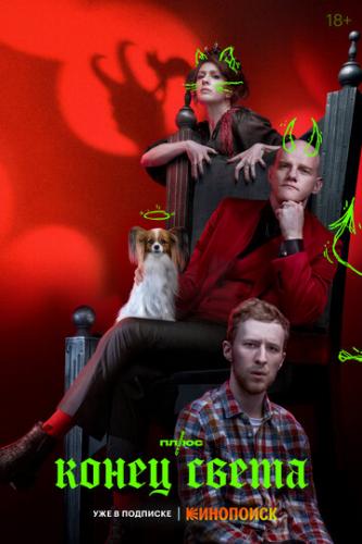 ����� ����� (2022)