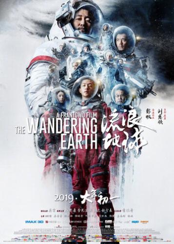 ���������� ����� / Liu lang di qiu (2019)