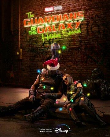 ������ ���������: ����������� ���������� / The Guardians of the Galaxy Holiday Special (2022)
