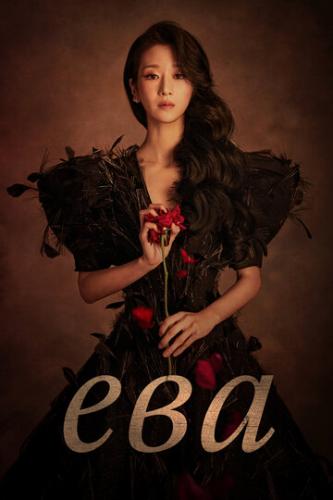 ��� / Ibeu (2022)