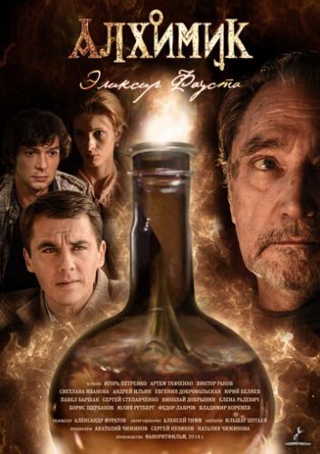 �������. ������� ������ (2014)