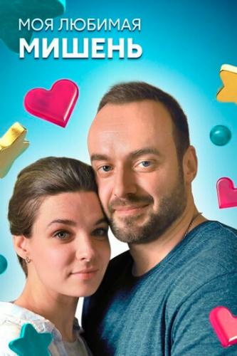 ��� ������� ������ (2019)