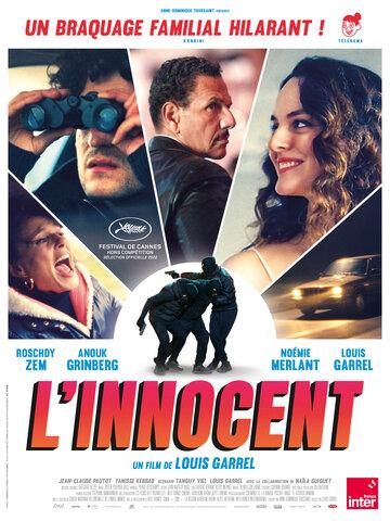 �� �������� � ��� / L'innocent (2022)