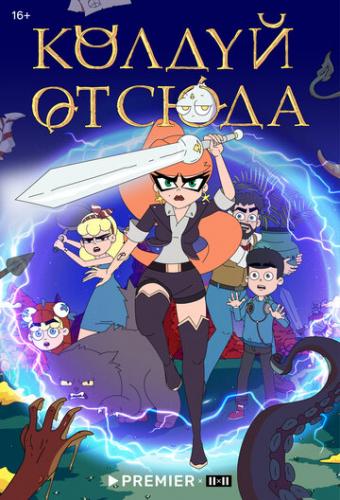 ������ ������ (2022)