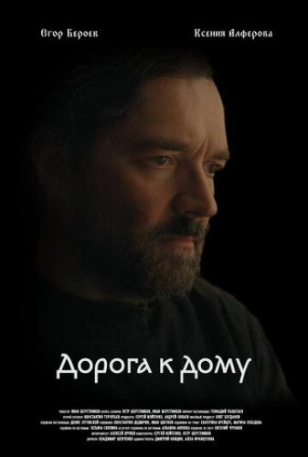 ������ � ���� (2022)