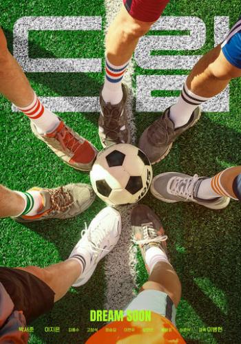 ����� / Deurim (2023)