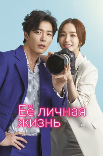 Ÿ ������ ����� / Geunyeoui sasaenghwal (2019)