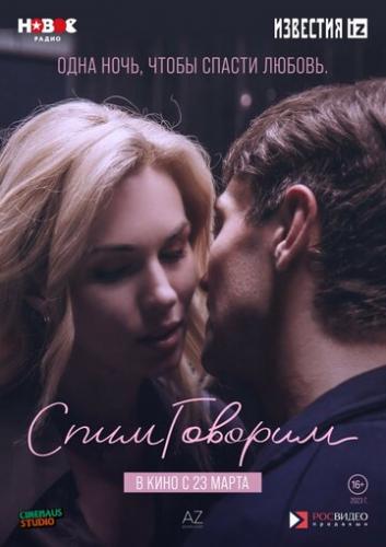 ����������� (2022)