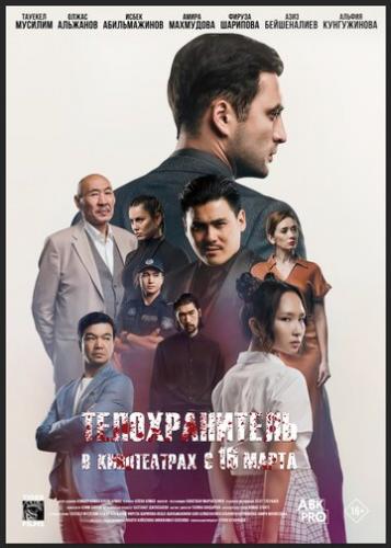 ������������� (2022)