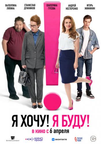 � ����! � ����! (2023)