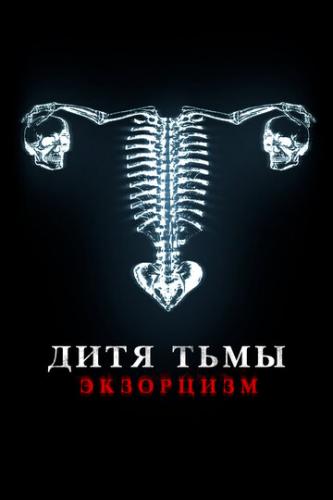 ���� ���� / Huesera (2022)