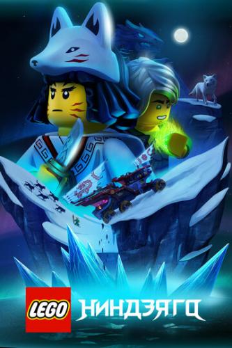 LEGO �������� / Ninjago (2019)