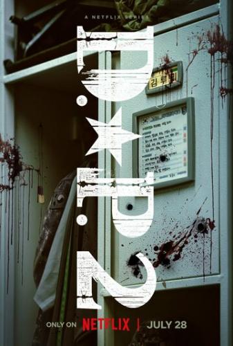 ������� �� ����������� / D.P. (2021)