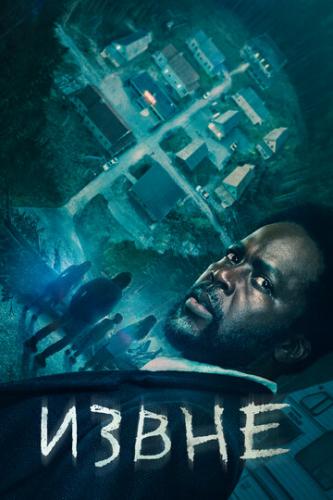 ����� / From (2022)