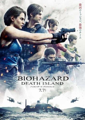 ������� ���: ������ ������ / Resident Evil: Death Island (2023)