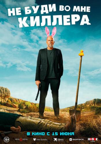 �� ���� �� ��� ������� / Les complices (2023)