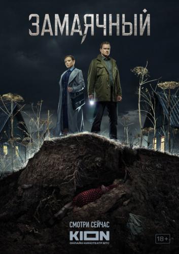 ��������� (2023)