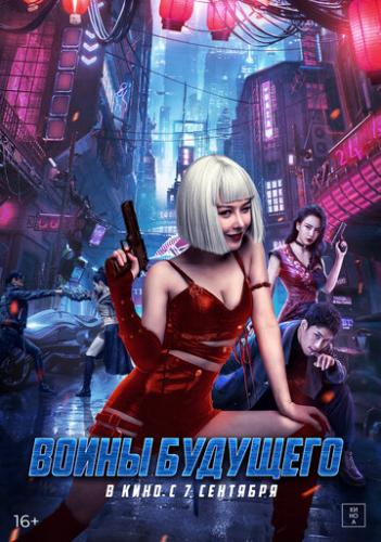 ����� �������� / Bian zhong ren: you ling zhan ji (2022)